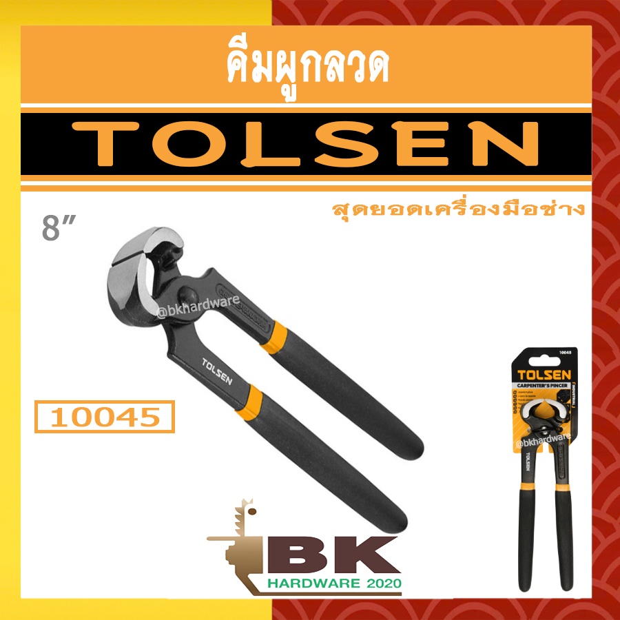 tolsen-คีมผูกลวด-รุ่น-10045-ขนาด-8-นิ้ว-end-cutting-pincer