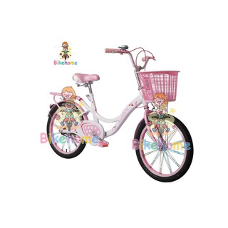 จักรยานแม่บ้านน่ารัก สีชมพู  No.125 20"