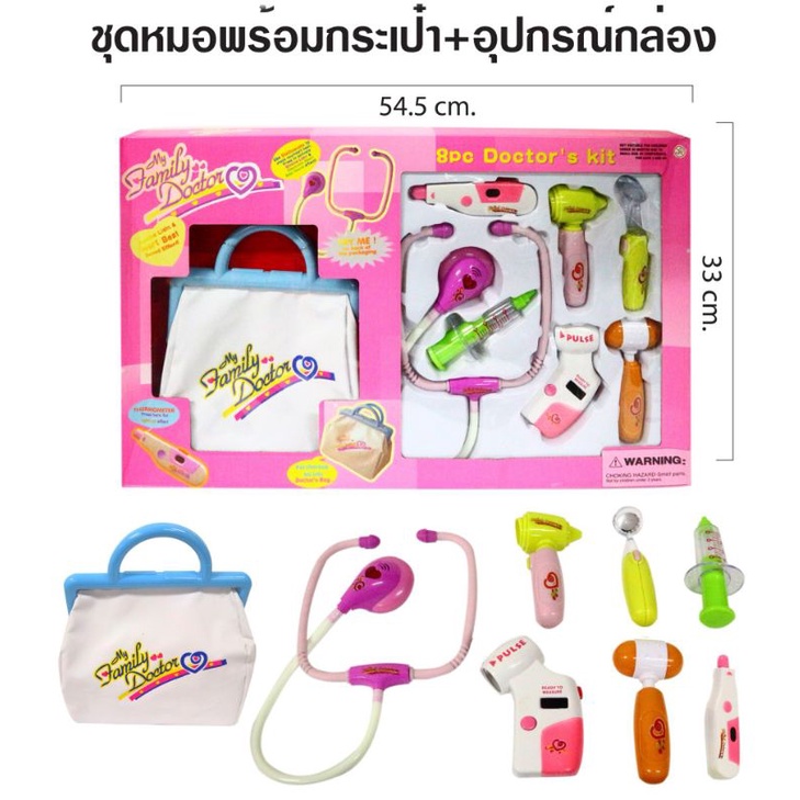 clever-toys-ชุดหมอพร้อมกระเป๋า-อุปกรณ์กล่อง