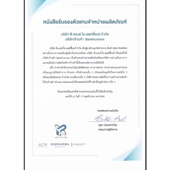 แถมฟรีหลอดเล็ก-isis-pharma-secalia-aha-ครีมทาตัว-รอยดำตามตัว-ขนคุด-ผิวอักเสบ-รักแร้ดำ-ศอกเข่าขาหนีบดำ-200-gm