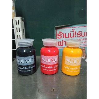 แม่สีน้ำ NOC + DRAGA + SEFCO สีน้ำอะครีลิค สีน้ำ แม่สี ทาบ้าน ภายใน ภายนอก สีดำ แดง เหลือง น้ำเงิน เขียว ขนาด100กรัม