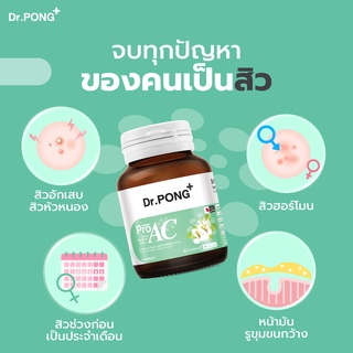 ภาพขนาดย่อของภาพหน้าปกสินค้าDr.Pong ProAC ACTRISAVE ดอกเตอร์พงศ์ โปรแอค จากร้าน drpongshop บน Shopee ภาพที่ 4