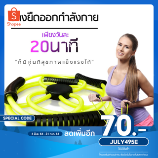 สินค้า ยางยืดออกกำลังกาย resistance band setอุปกรณ์ยางยืดเพื่อออกกำลังกาย เพียงวันละ20นาทีก็หุ่นดีได