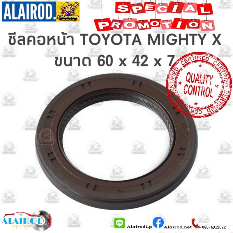 ซีลคอหน้า-toyota-mighty-x-เครื่องดีเซล-2l-ii-nok