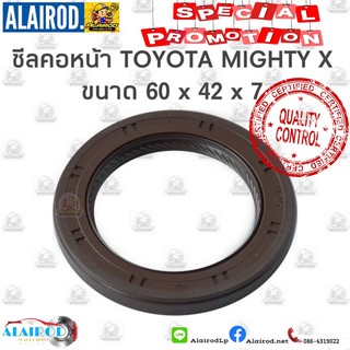 ซีลคอหน้า TOYOTA MIGHTY X เครื่องดีเซล 2L-II NOK