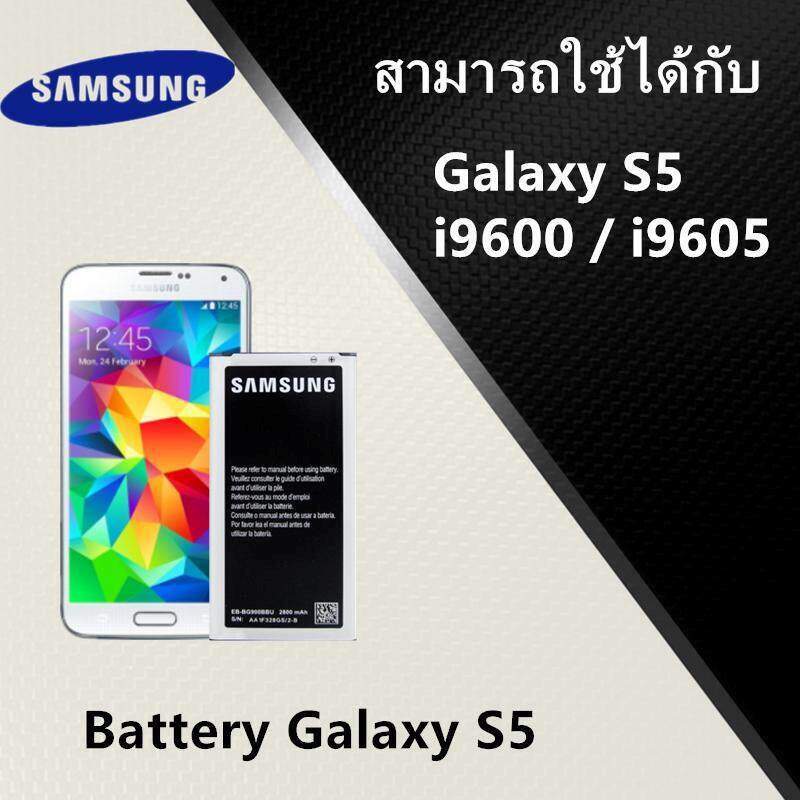 แบตs5-100-ของแท้-แบตเตอรี่-samsung-galaxy-s5-galaxy-s5-battery-eb-bg900bbe-2800mah-มีประกัน-3-เดือน