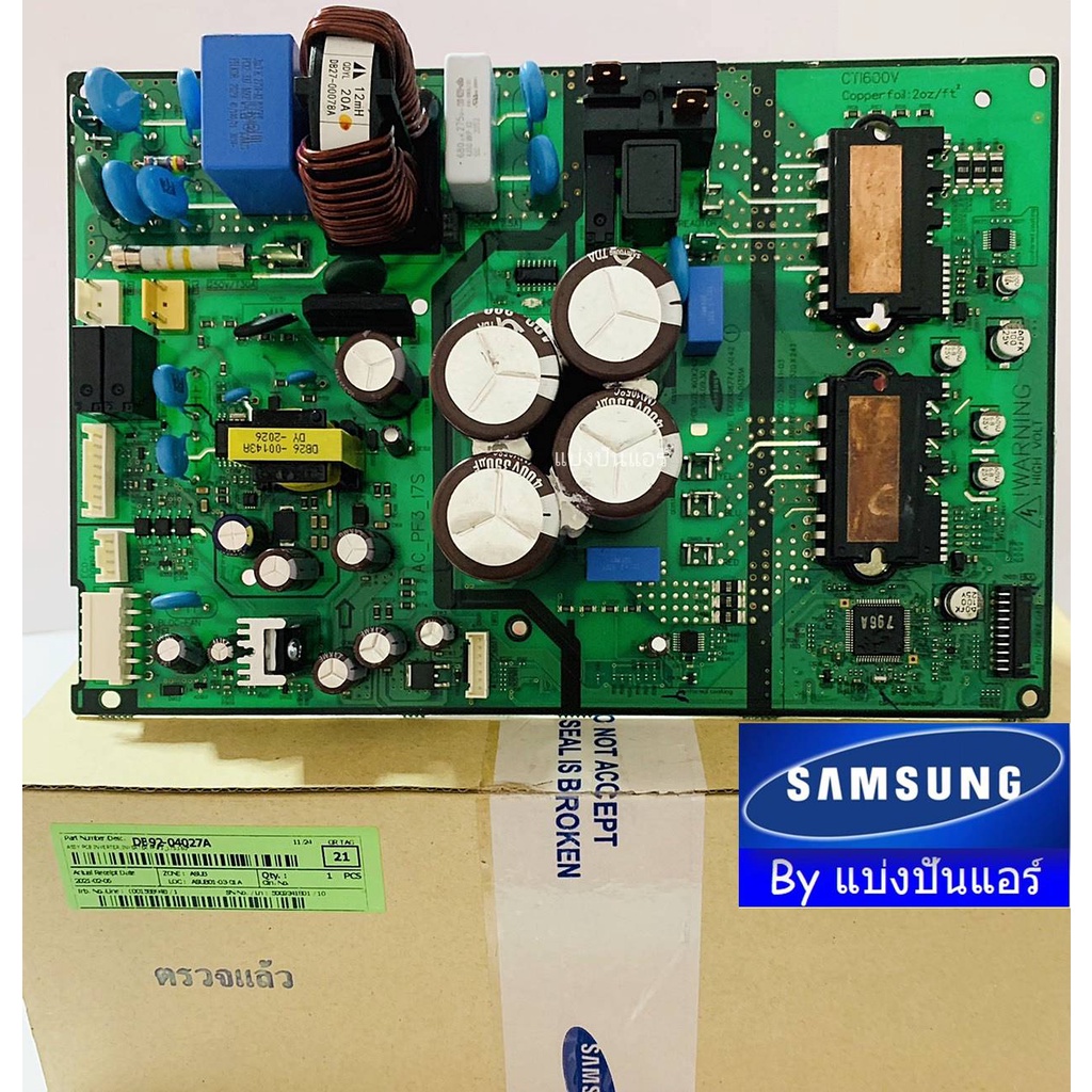 แผงวงจรคอยล์ร้อนซัมซุง-แผงวงจรอินเวอร์เตอร์-inverter-samsung-ของแท้-100-part-no-db92-04027a