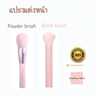 [A012] แปรงแต่งหน้าCUTE PRESS 1-2-BEAUTIFUL PERFECT FINISH POWDER BRUSH , 4U2 MY BLUSH BRUSH