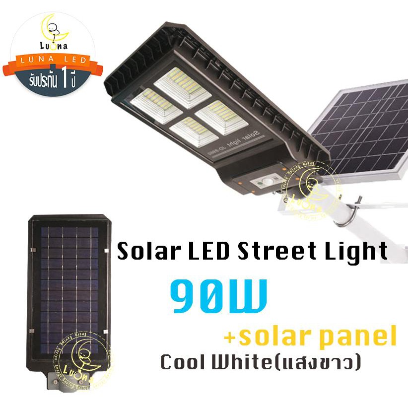 LED Solar cell Street Light 4-Head โคมไฟถนน ไฟถนนโซล่าเซลล์ โคมไฟภูมิ ...