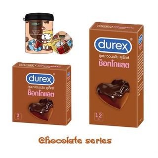 สินค้า Chocolate Condom \" ถุงยางอนามัย ดูเร็กซ์ ช็อกโกแลต \"ผิวไม่เรียบ ขนาด 53 mm.,วันทัช วัน ฮอท ช็อกโกแลต 12ชิ้น
