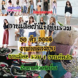 ลิ้งนี้สำหรับทดลองขาย50ตัว/500