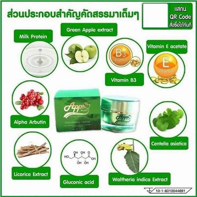 appso-reparring-whitening-cream-ครีมรกแอปเปิ้ลสูตรเข้มข้น