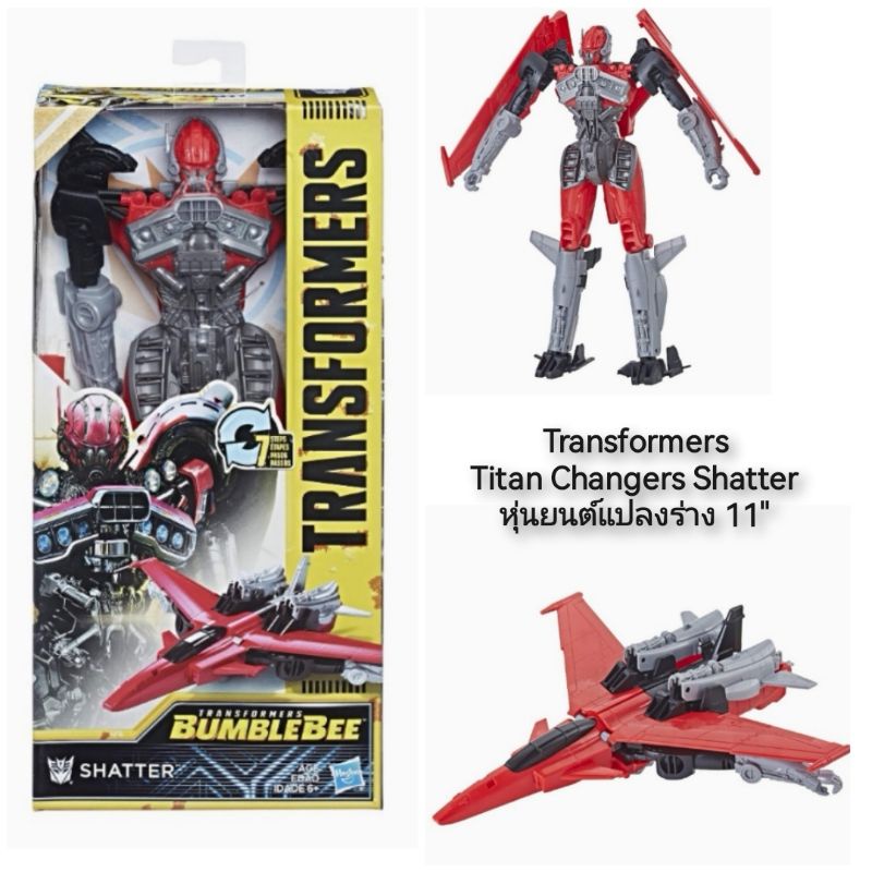 Transformers Titan Changers Shatter หุ่นยนต์แปลงร่าง 11