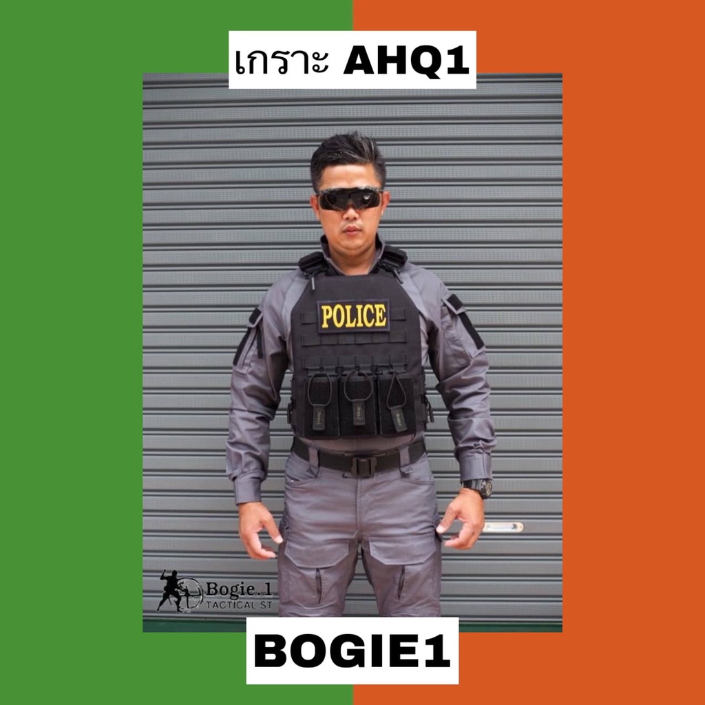 พร้อมส่ง-bogie1-bangkok-เสื้อเกราะ-ชุดเกราะ-รุ่นahq1-สีดำ