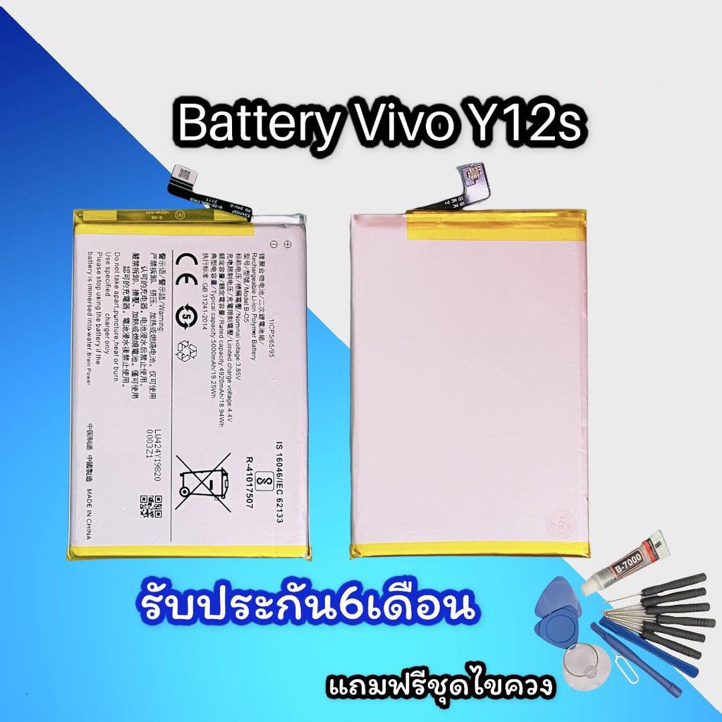 แบตy20-แบตy12s-battery-y20-y12s-แบตเตอรี่โทรศัพท์มือถือ-y20-y12s-รับประกัน6เดือน-แถมชุดไขควง