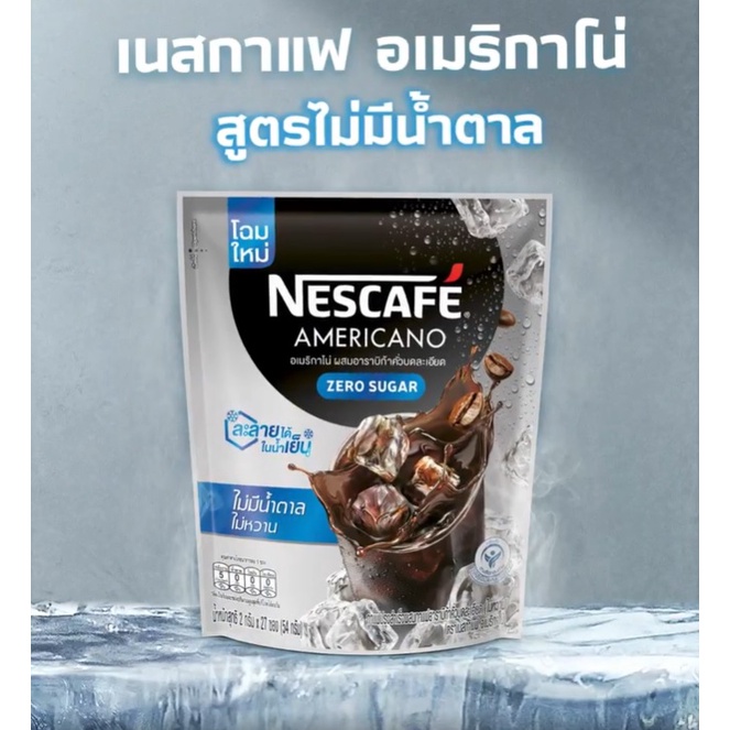tha-shop-27-ซอง-x-2-nescafe-americano-zero-sugar-เนสกาแฟ-อเมริกาโน่เย็น-สูตรไม่มีน้ำตาล-กาแฟเย็น-กาแฟดำ-กาแฟซอง
