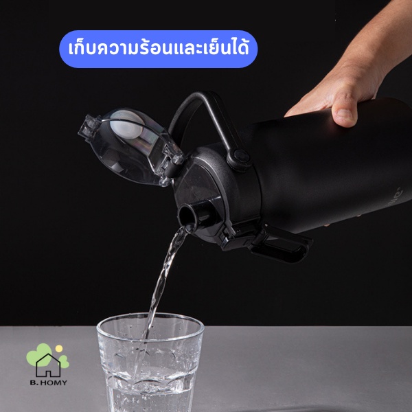 ขวดน้ำเก็บความเย็น-800-1000-1700ml-กระบอกน้ำเก็บอุณหภูมิ-เก็บความร้อนความเย็น-เก็บอุณหภูมิได้ยาวนาน-b-homy