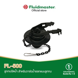 Fluidmaster FL-500 ลูกกบชักโครก ติดตั้งง่ายกับวาล์วน้ำออกแบบลูกกบ ปิดน้ำได้สนิทไม่รั่วซึม  รับประกัน 1 ปี