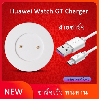 พร้อมส่ง สายชาร์จ Huawei Watch GT/GT2/GT2E/  &amp; Honor Watch Magic / Magic Watch 2 / Dream /GS Pro ที่ชาร์จ หัวเว่ย