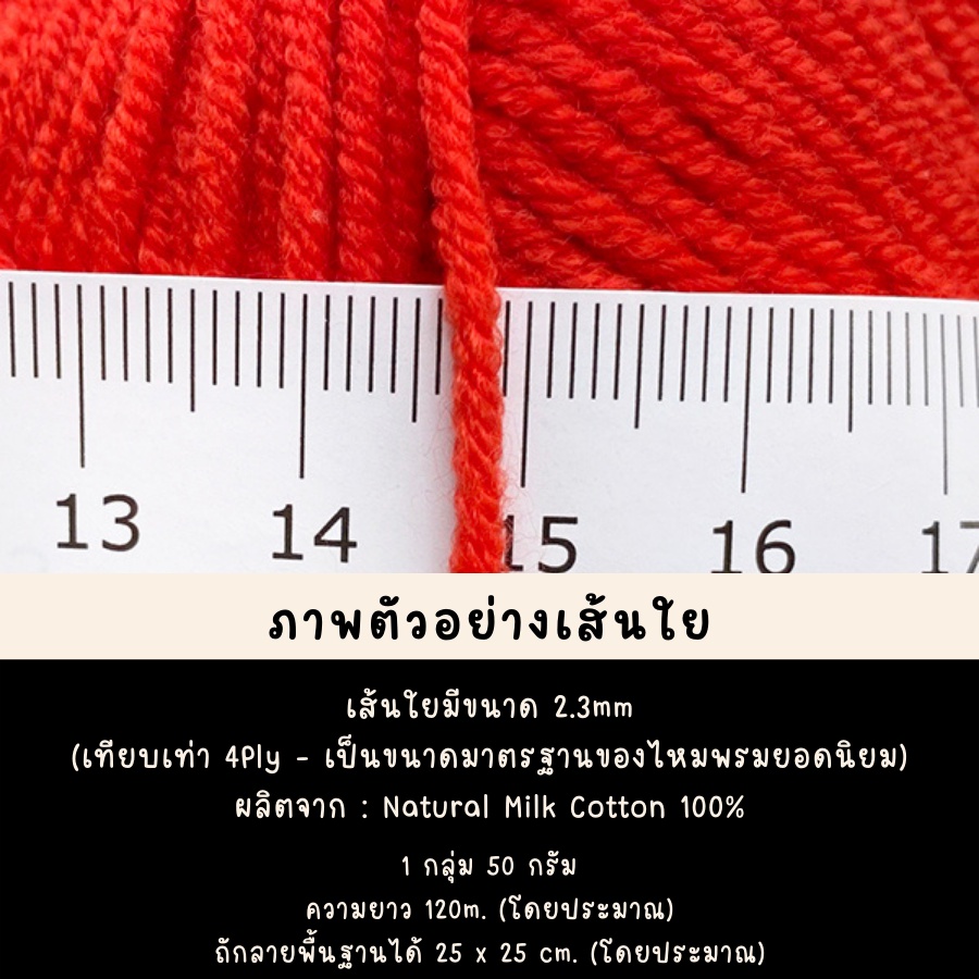 a-yarn-i-ไหมพรมคอตตอนนม-4ply-เกรด-premium-สีพื้น-ไหมพรมสำหรับเด็ก-ป้องกันไฟฟ้าสถิตย์-ขาว-ครีม-น้ำตาล-เทา-ดำ