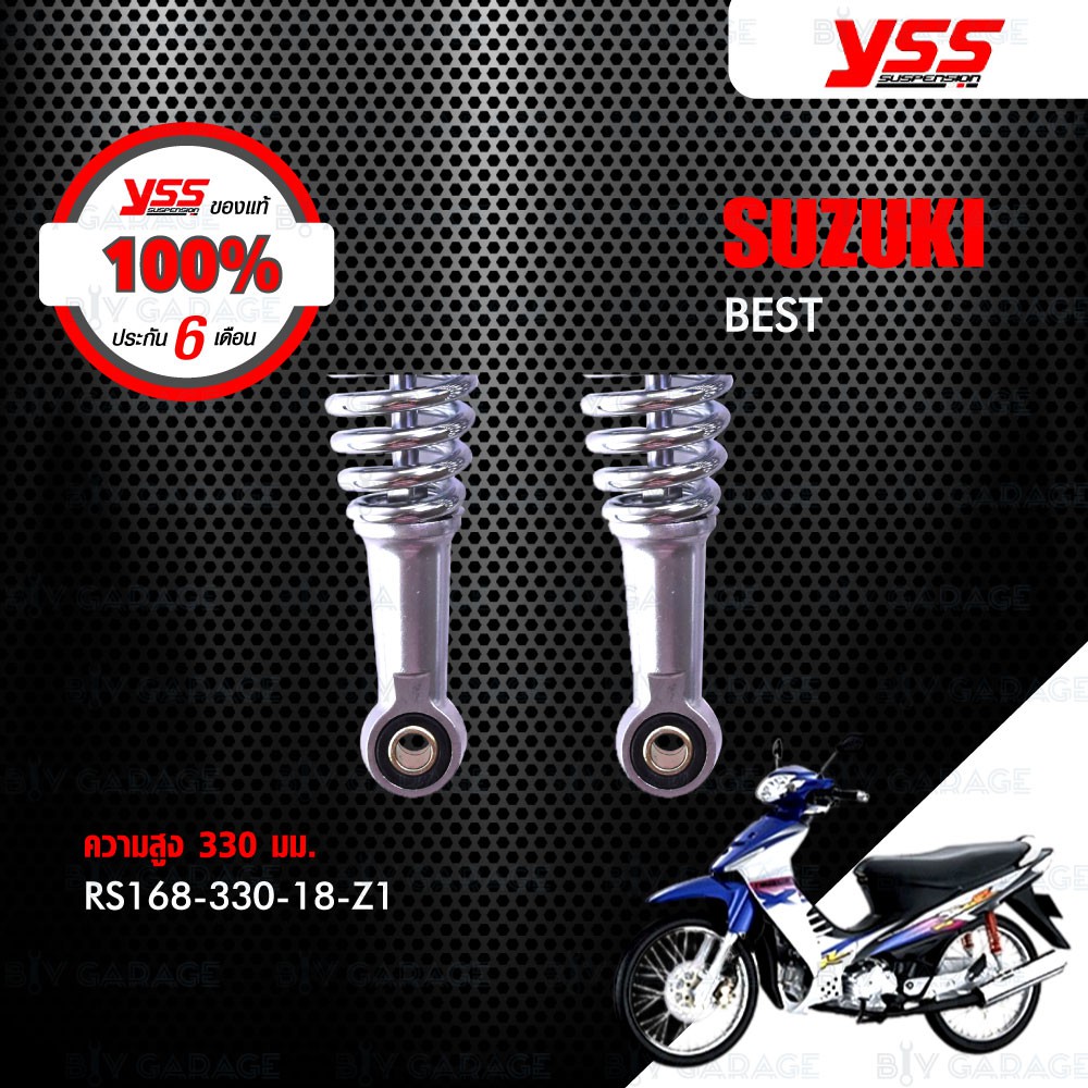 yss-โช๊ค-ใช้สำหรับมอเตอร์ไซค์-suzuki-best-rs168-330-18-z1-โช๊คคู่หลัง-สีโครม-โช๊ค-yss-แท้-ประกันโรงงาน-6-เดือน