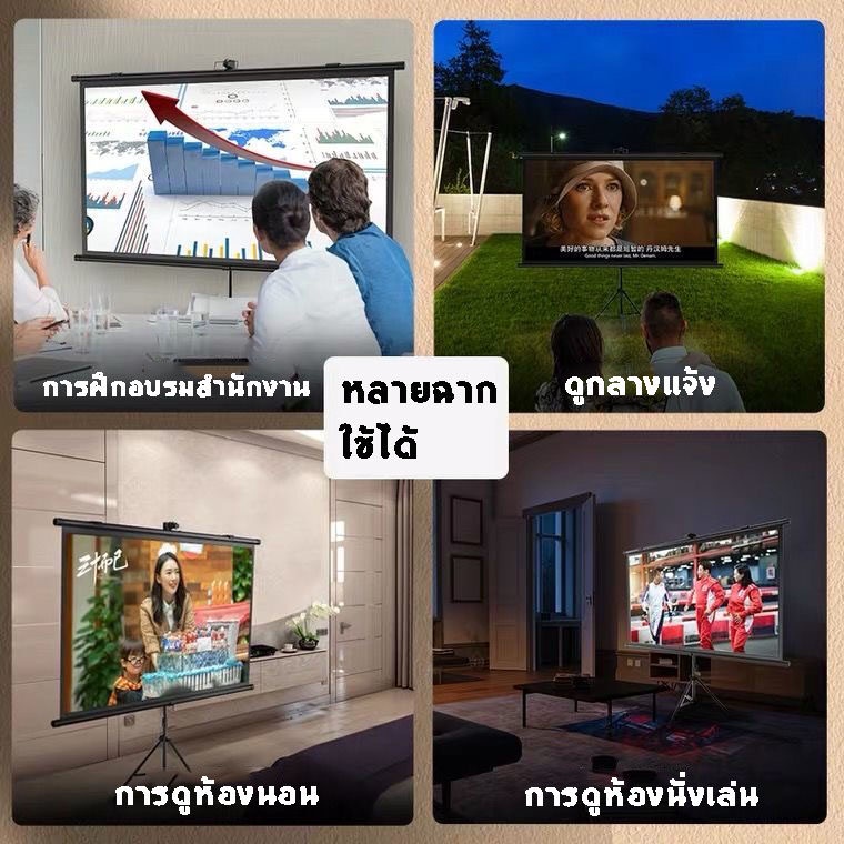 จอโปรเจคเตอร์-จอพับโปรเจคเตอร์-จอรับภาพ-แบบตั้งพื้น-100-projector-screen-จอโปรเจคเตอร์-แบบติดผนั-จอฉายโปรเจคเตอร์