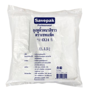 เซพแพ็ค ถุงหูหิ้ว สีขาว แบบหนา ขนาด 6x14นิ้ว ยกแพ็ค 1.5kg. SAVEPAK PLASTIC BAG