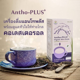 ภาพขนาดย่อของภาพหน้าปกสินค้าAntho-PLUS+ น้ำข้าวอินทรีย์ 100% (เซ็ต 6 กล่อง) จากร้าน betterhealth.sk บน Shopee ภาพที่ 3