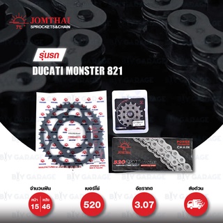 JOMTHAI ชุดเปลี่ยนโซ่-สเตอร์ โซ่ ZX-ring (ZSMX) และ สเตอร์สีดำ เปลี่ยนมอเตอร์ไซค์ Ducati Monster 821 [15/46]