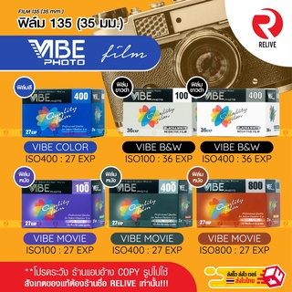 ภาพขนาดย่อของภาพหน้าปกสินค้าฟิล์ม 135 ถ่ายรูป VIBE  ฟิล์มสี และ ขาวดำ  ( Film 35mm ) Made in JAPAN จากร้าน vissavat บน Shopee