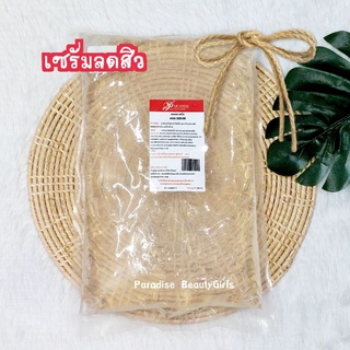 เซรั่ม AHA ลดสิว (ขนาด 1,000กรัม) By Paradise