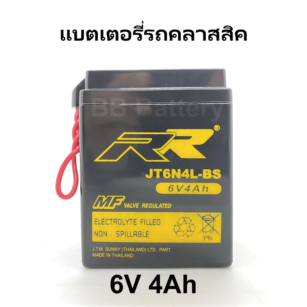 แบตเตอรี่-มอเตอร์ไซค์-โบราณ-คลาสสิค-jt6n4l-bs-6v-4ah-ใช้กับ-ฮอนด้า-c700-c900-ยามาฮ่า-bellle-80-rx100-y80