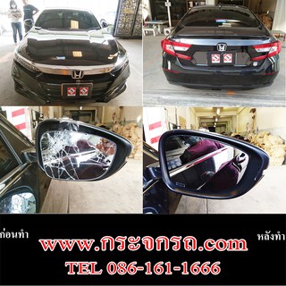 เลนส์กระจกมองข้าง สำหรับ HONDA ACCORD G10 ปี 19-24 (ฮอนด้า แอคคอร์ด) ด้านขวา กระจกไม่หลอกตา