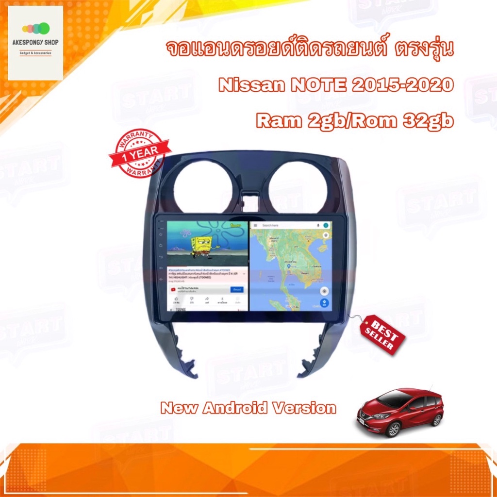 จอแอนดรอยด์-ตรงรุ่น-nissan-note-2015-2020-อุปกรณ์ครบ-android-10-จอandroid-จอกระจก-ขนาด-10-ram-2gb-rom-32gb