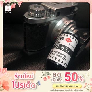 ภาพหน้าปกสินค้าAgfa ST8D รู้จักกันในชื่อฟิล์มเสียง ขาวดำ 1ม้วนประมาณ 36ภาพ ที่เกี่ยวข้อง