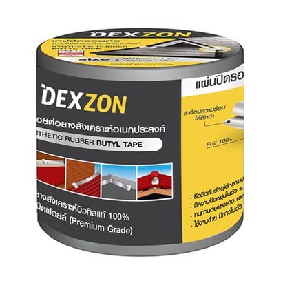 เทปกาวบิวทิว-dexzon-0-1x3-ม-สีเทา