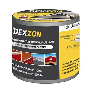 เทปกาวบิวทิว DEXZON 0.1x3 ม. สีเทา