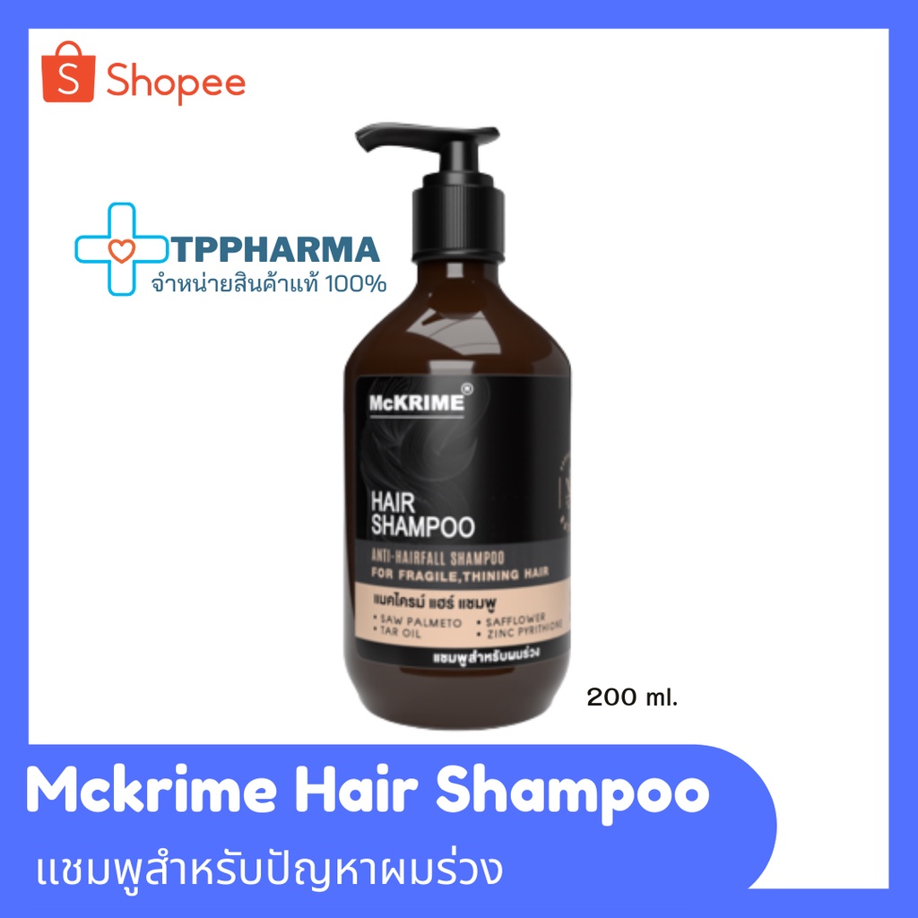 mckrime-hair-shampoo-แชมพูลดผมร่วง-ผมบาง-ศีรษะล้าน-บำรุงผมหนังศีรษะ-ลดผมมัน-ขจัดรังแค-สารสกัดจากธรรมชาติ-200-ml