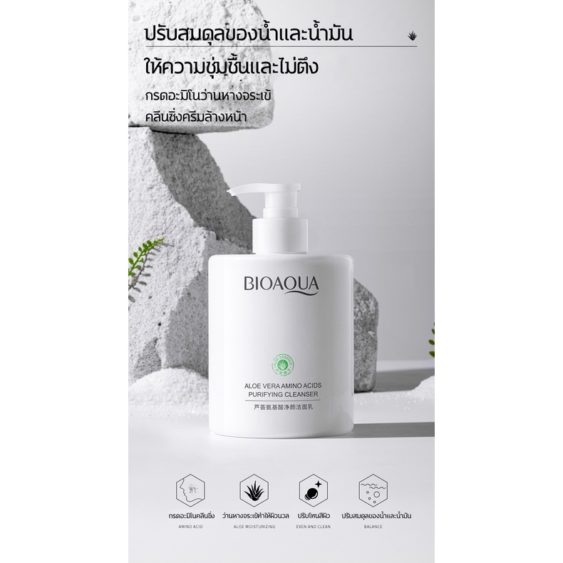 โฟมล้างหน้า-โฟมล้างหน้าว่านหางจระเข้-โฟมล้างหน้าขาว-aloevera-cleansing-foam-deep-cleansing