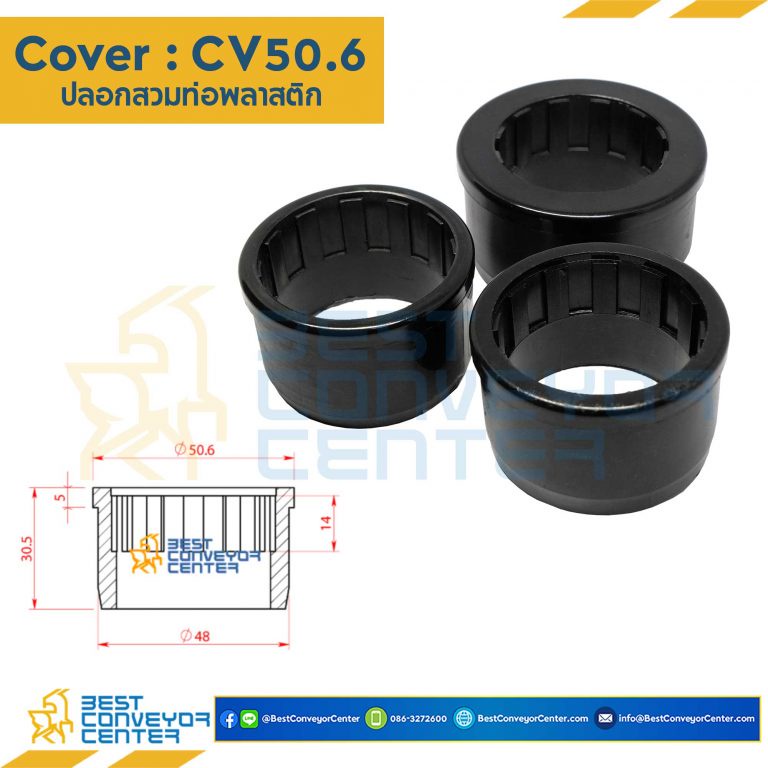 ปลอกสวมท่อพลาสติก-cover-od-50-6-ท่อรูใน-48-3-mm-และ-od-60-ท่อรูใน-57-mm-plastic