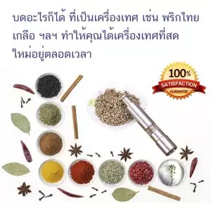 ที่บดพริกไทย-ขวดพริกไทย-ที่บดเครื่องเทศ-ทำจากสแตนเลส-อย่างดี-ที่บดพริกไทย-ขวดพริกไทย-เครื่องบดพริกไทย