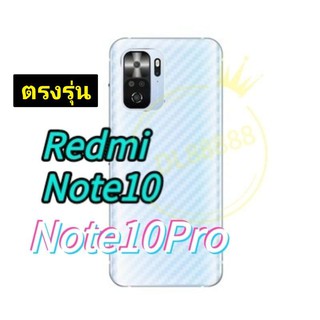 Redmi Note10 ✨ฟิล์มเคฟล่า For RedmiNote10 / Redmi Note10Pro / Redmi 10c / Redmi10 / Redmi Note10 / Note10s Redmi10c