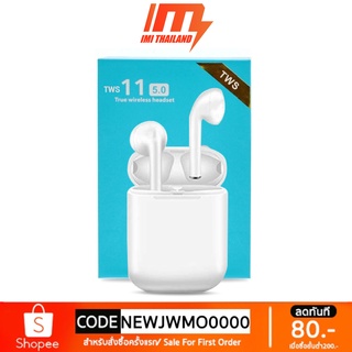 สินค้า TWS 11 หูฟังไร้สาย พร้อมกล่องชาร์จ หูฟังบลูทูธไร้สาย Bluetooth 5.0 แบบสัมผัส  สีพาสเทล เปิดและเชื่อมต่ออัตโน