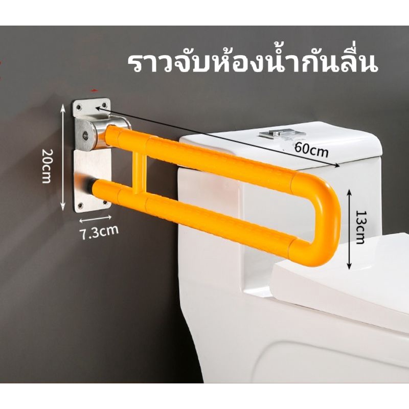 ราวจับกันลื่นในห้องน้ำ-ราวจับในห้องน้ำ-ราวจับสแตนเลสหุ้มด้วยพลาสติกabs-ราวกันลื่น-ราวจับผู้สูงอายุ-ราวจับห้องน้ำคนพิการ