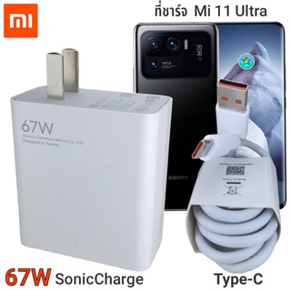 ที่ชาร์จXiaomi 11Ultra 67 W แท้100%ชาร์จเร็ว 6 A Usb Type C สายชาร์จ +หัวชาร์จ  Usb - A Port Power Block