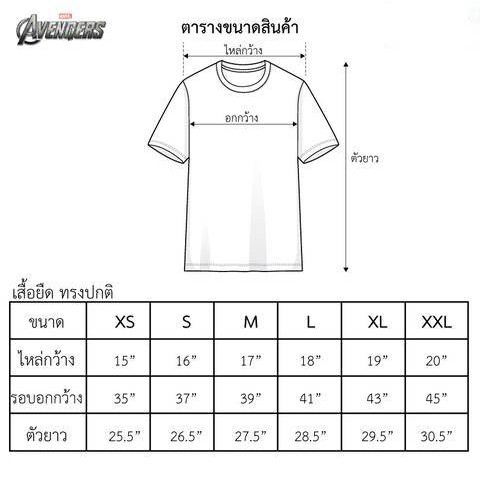 เสื้อยืดมาร์เวล-โล่กัปตันอเมริกา-marvel-captain-america-9520-nv-เปลี่ยนสีเมื่อโดนแดด