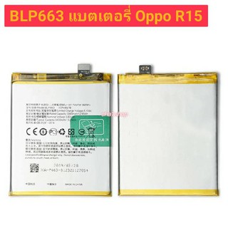 BLP663 สำหรับ OPPO R15 Standard Edition 3450mAh เปลี่ยนแบตเตอรี่เครื่องมือ