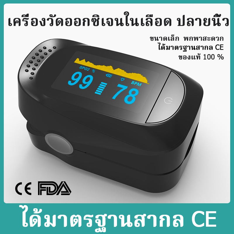 a2-เครื่องวัดออกซิเจนในเลือด-วัดออกซิเจน-วัดชีพจร-fingertip-pulse-oximeter-อุปกรณ์ตรวจวัดชีพจร