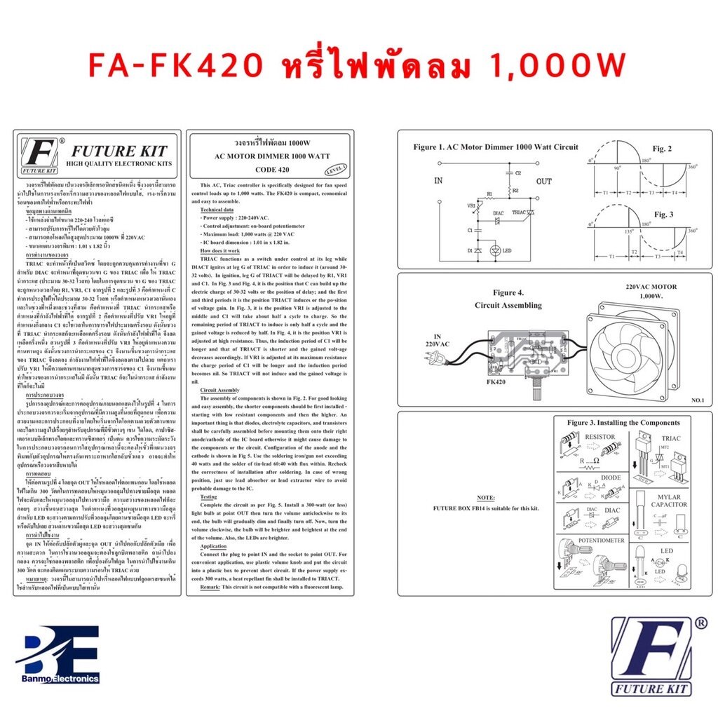 future-kit-fa420-fk420-วงจรหรี่ไฟพัดลม-1000-w-fa420-fk420