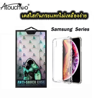 kingkong เคสใสกันกระแทกคิงคอง SAMSUNG A03S A52S A22 A05 A05S S23ultra A52 S23FE S22 S23 plus ultra note10plus10pro10lite